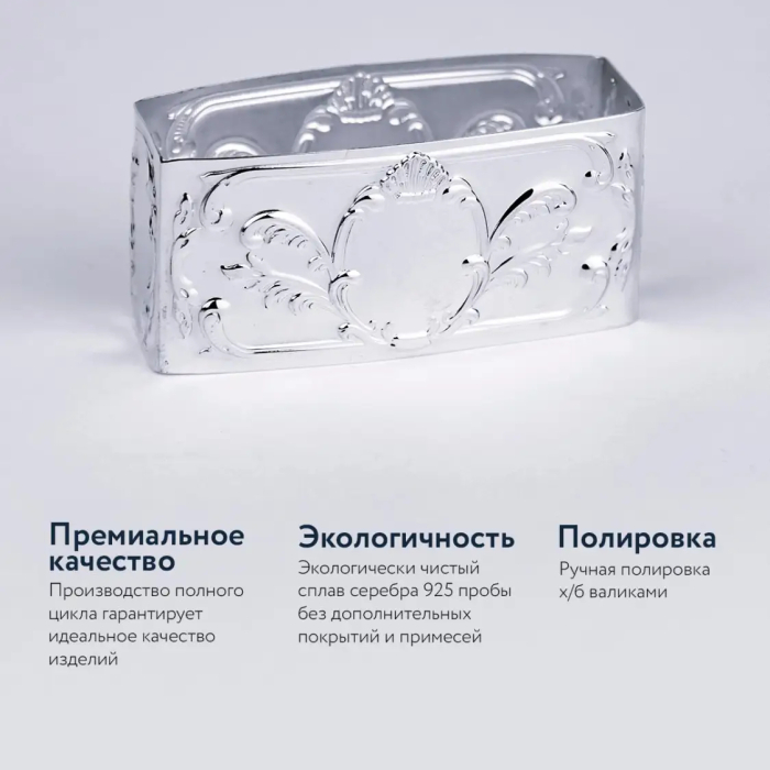 Набор серебряных колец для салфеток "Престиж" на 6 персон - артикул: AK01143 | Мосподарок 