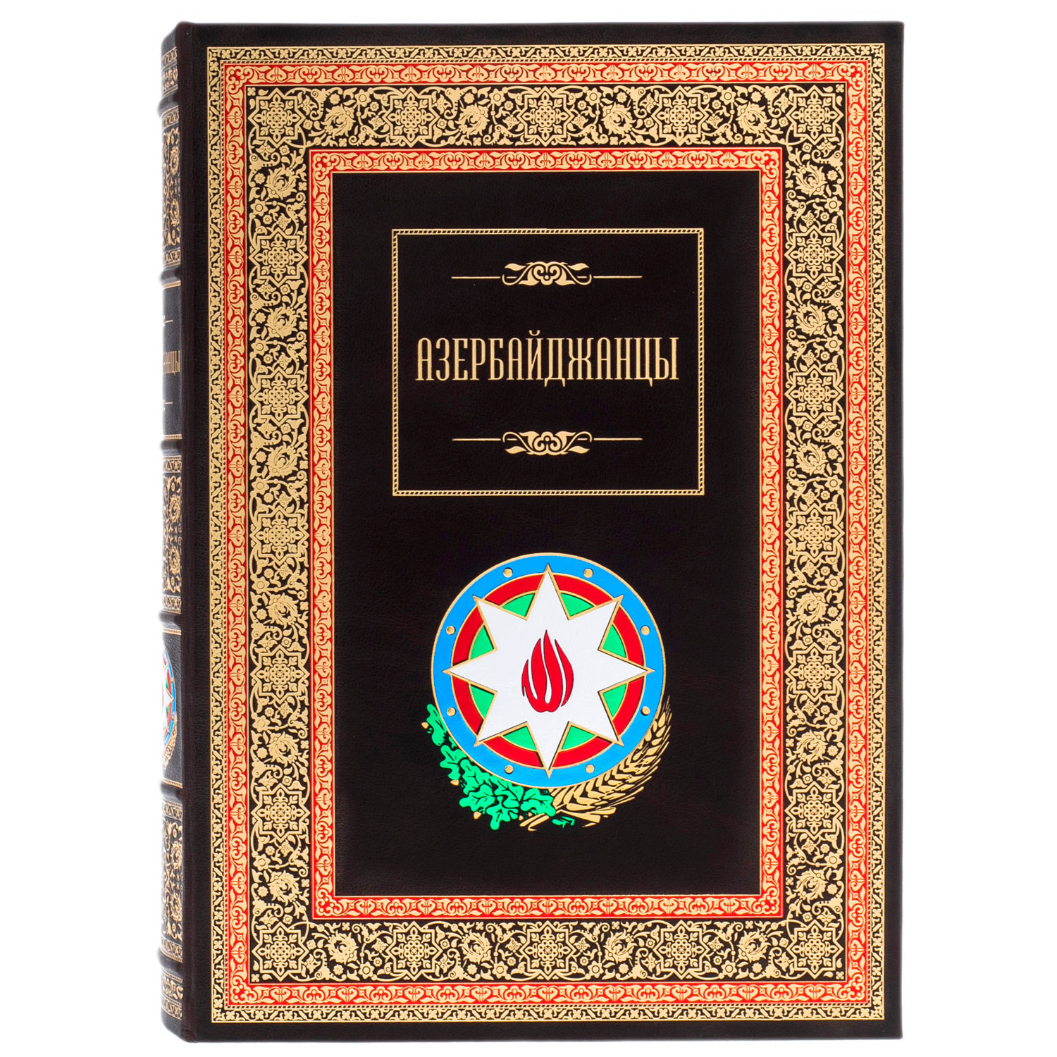 Подарочная книга «Азербайджанцы»