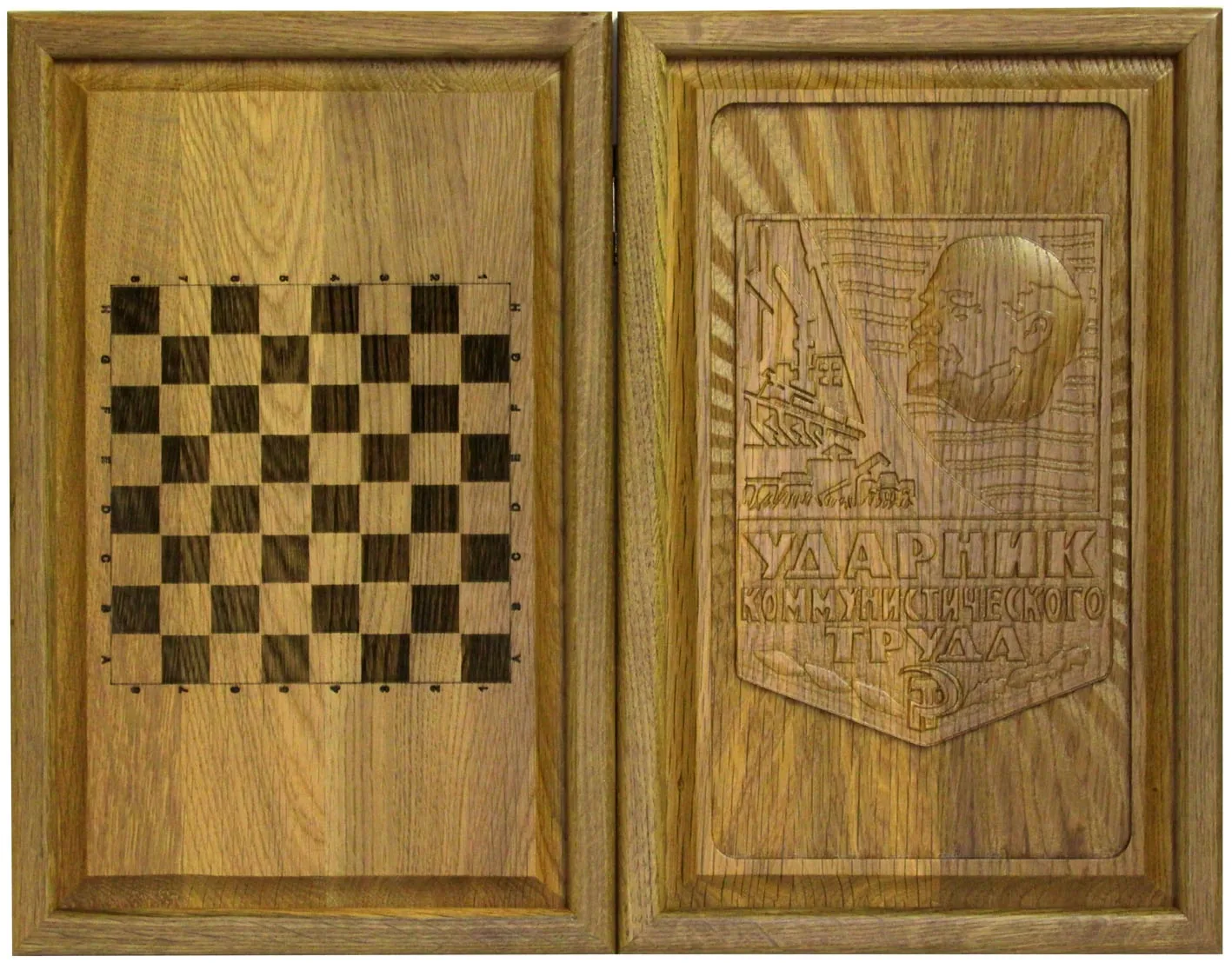 Резные объемные нарды+шашки дорожного размера из массива мореного дуба "Ударник коммунистичееского труда" - артикул: 120-213 | Мосподарок 