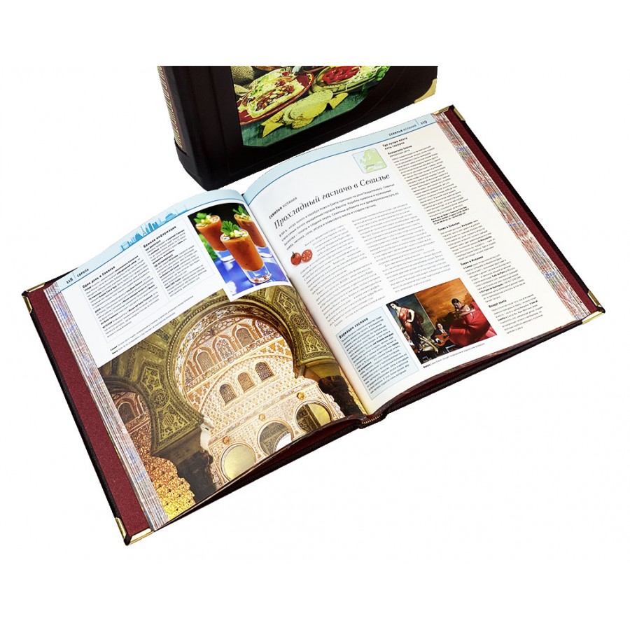 Подарочная книга «Лучшие кулинарные путешествия. Лучшие блюда и рестораны мира» в коробе - артикул: 121307 - стоимость: 64 000 руб. Подарочная книга «Лучшие кулинарные путешествия. Лучшие блюда и рестораны мира» в коробе - артикул: 121307 | Мосподарок
