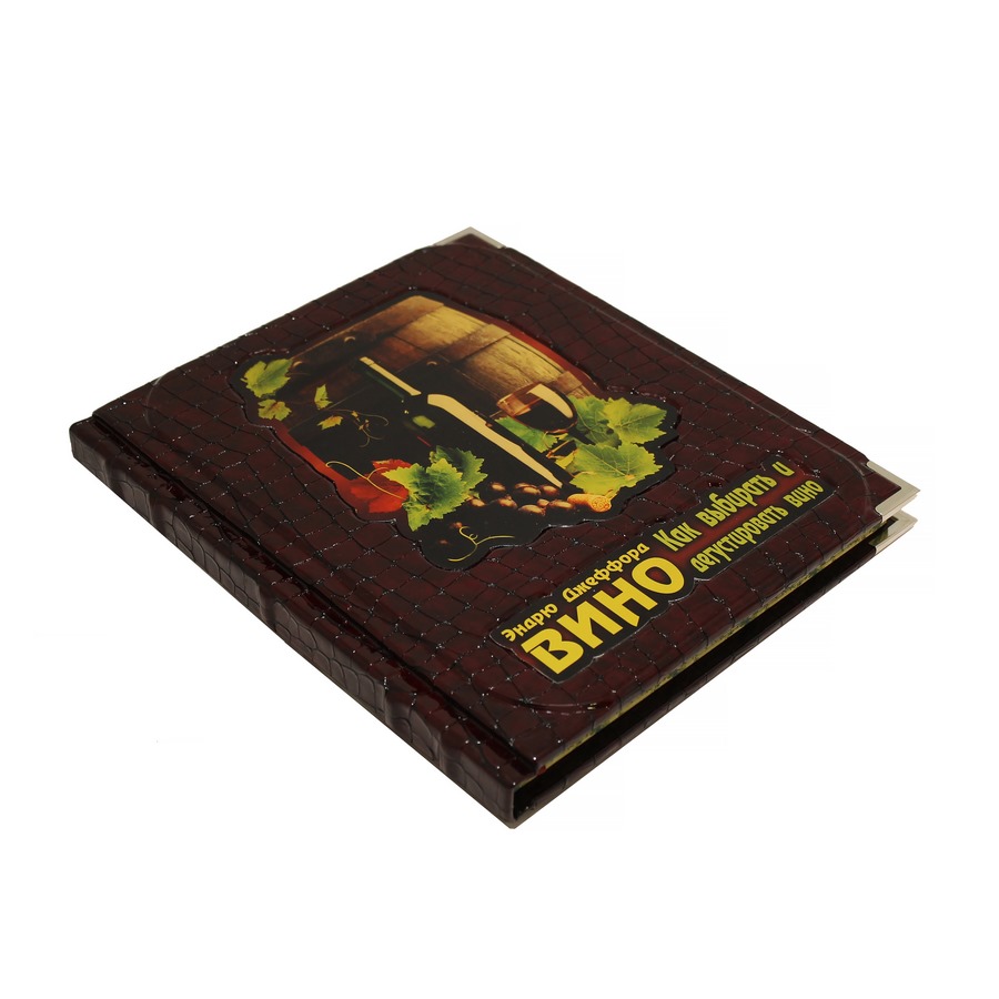 Подарочная книга «Вино» Джеффорд Э. - артикул: 121272 | Мосподарок 