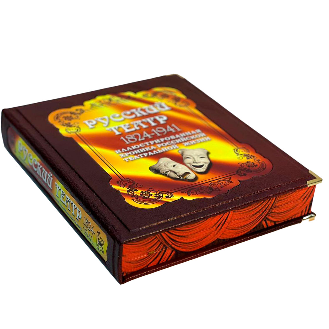 Подарочная книга "Русский театр 1824-1941" (в коробе) - артикул: 121538 - стоимость: 100 000 руб. Подарочная книга "Русский театр 1824-1941" (в коробе) - артикул: 121538 | Мосподарок