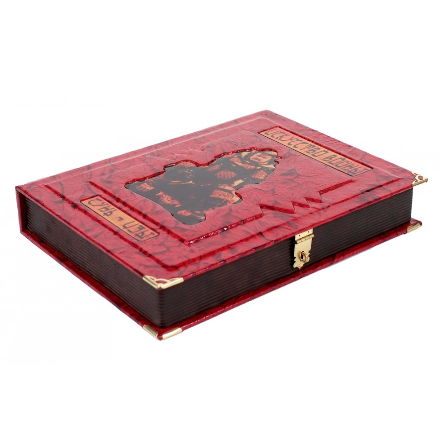 Подарочная книга «Искусство войны» Сунь-Цзы - артикул: 121186 | Мосподарок 