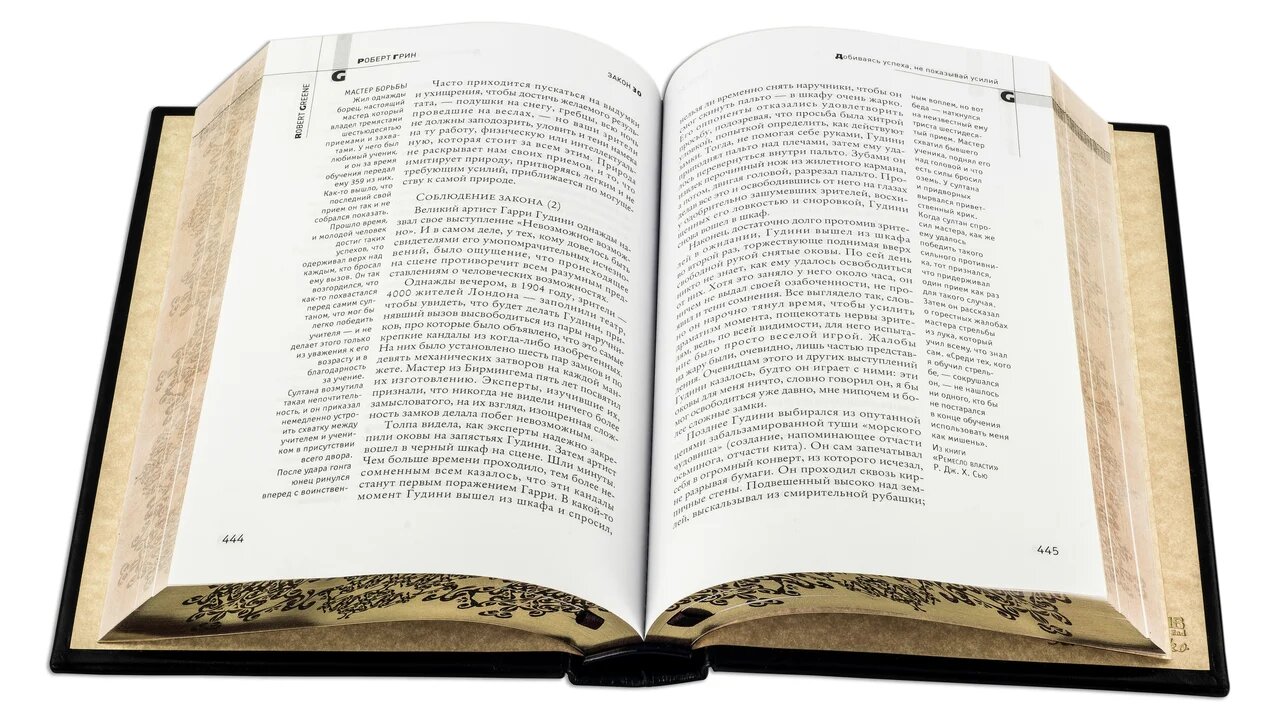 Книга в кожаном переплете "48 законов власти" Грин Р. (Serpente) - артикул: 505264 | Мосподарок 