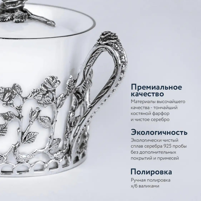 Набор для кофе "Розалия": ложка, чашка, сахарница, на 2 персоны - купить в Москве | Мосподарок