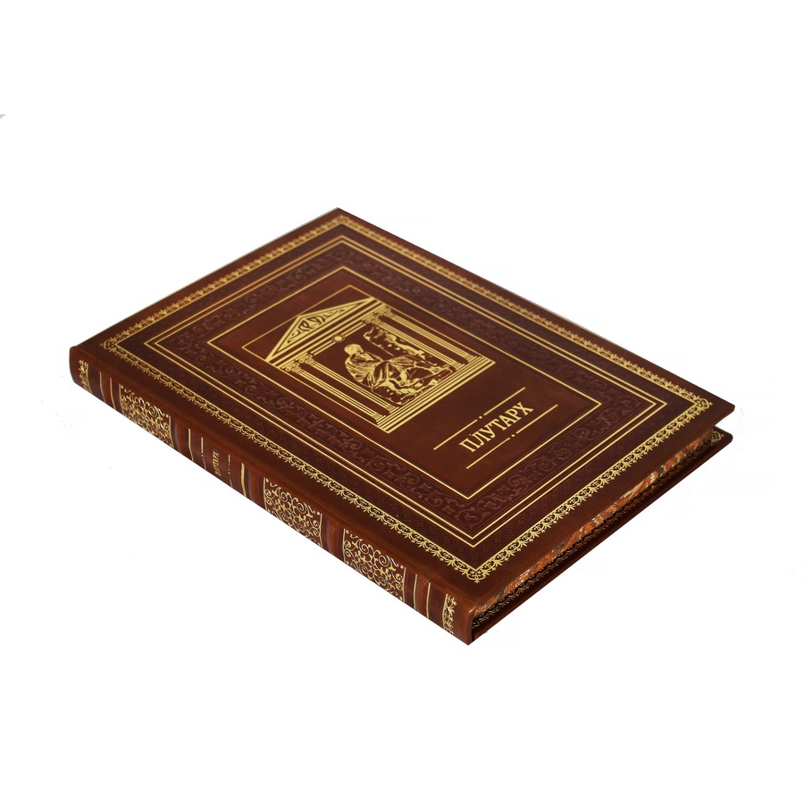 Подарочная книга «Наставления о государственных делах» Плутарх - артикул: 121405 | Мосподарок 