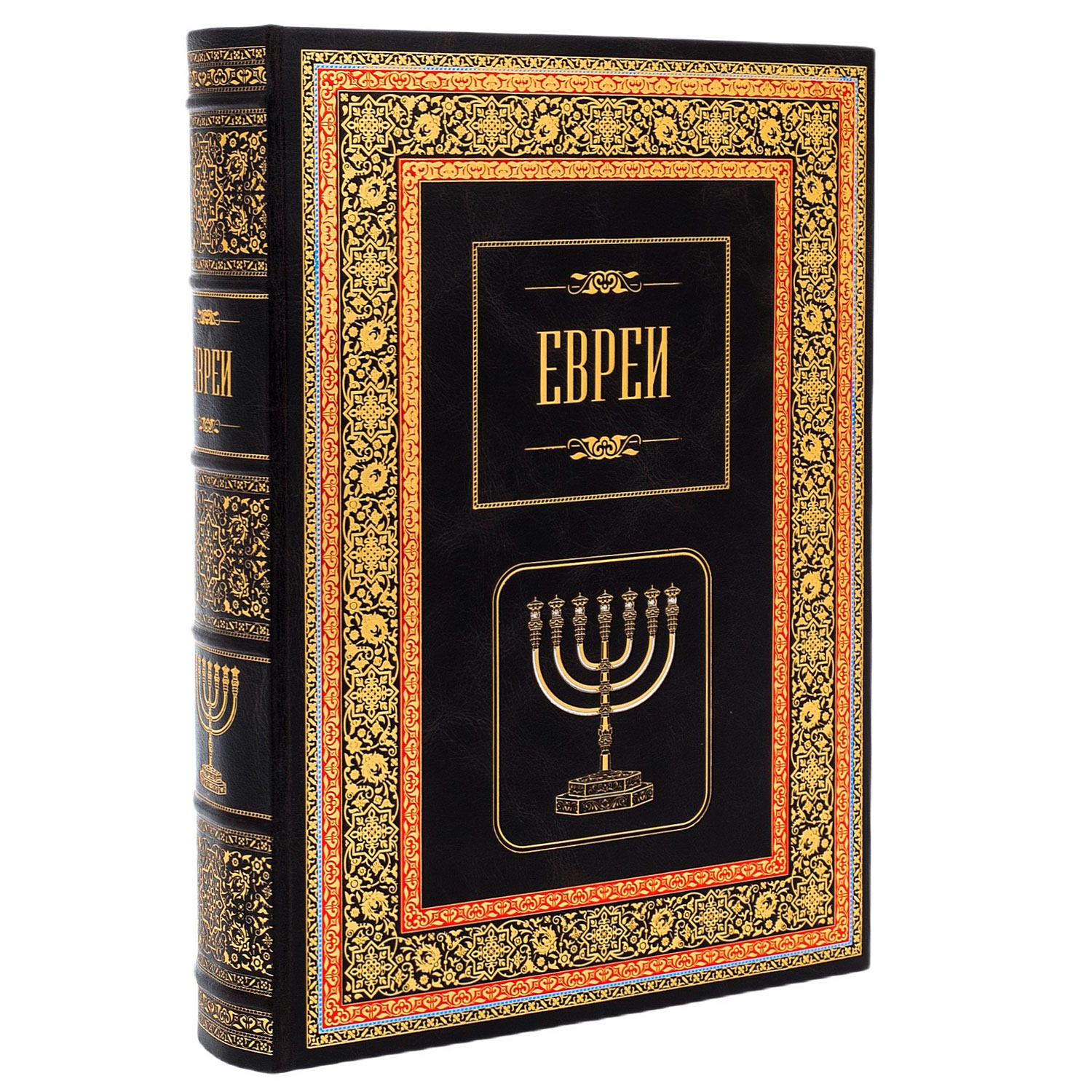 Подарочная книга "Евреи" - артикул: 207256 | Мосподарок 