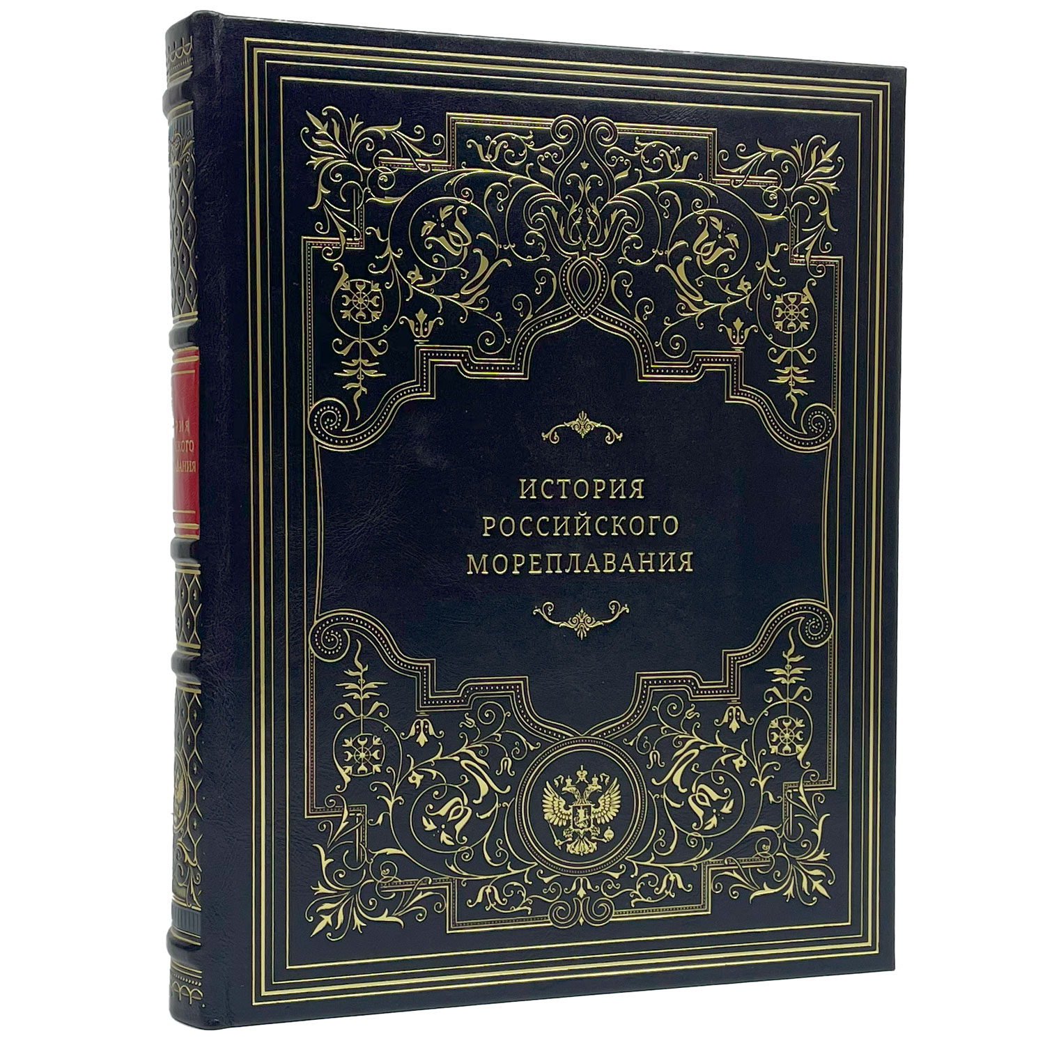 Подарочная книга "История российского мореплавания" - артикул: 122130 | Мосподарок 