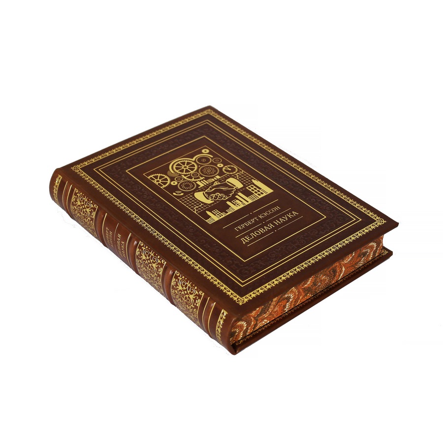 Подарочная книга "Деловая наука" - артикул: 121341 | Мосподарок 