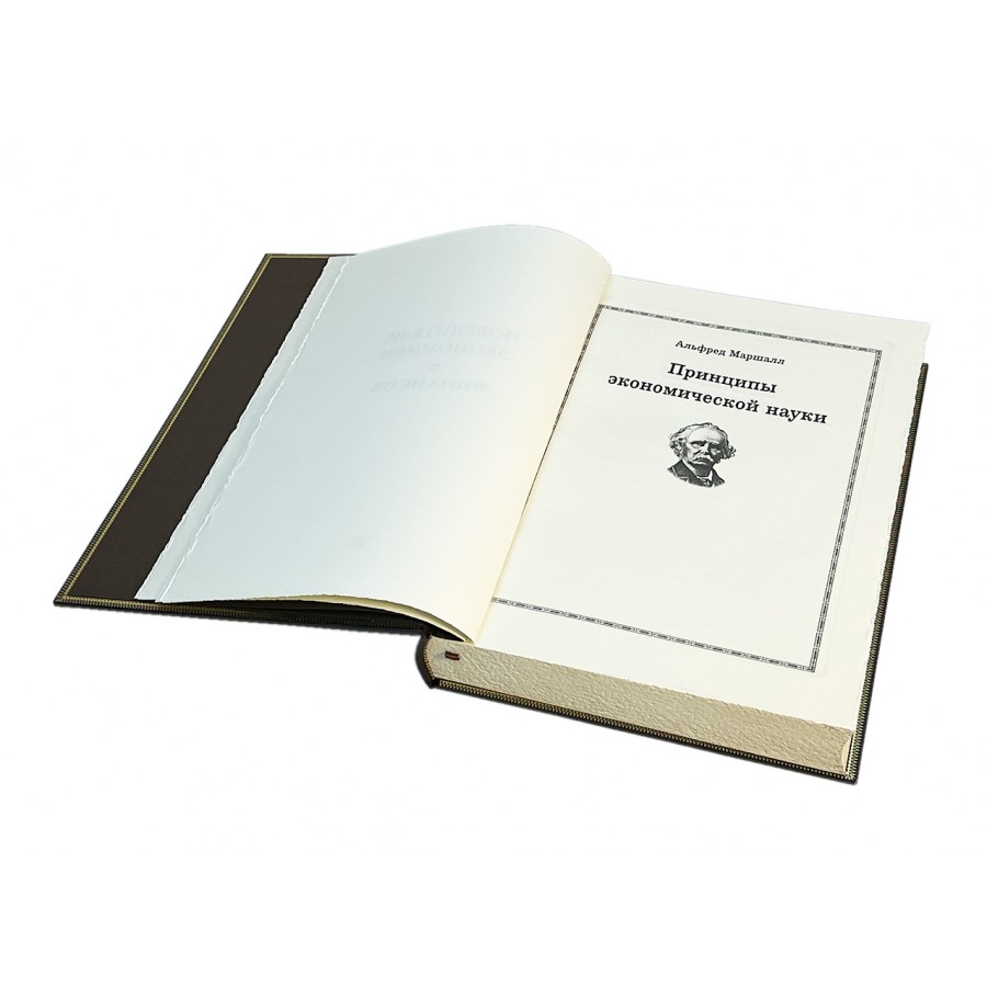 Подарочное издание "Повелители экономики и финансов" Альфред Маршалл - артикул: 121547 | Мосподарок 