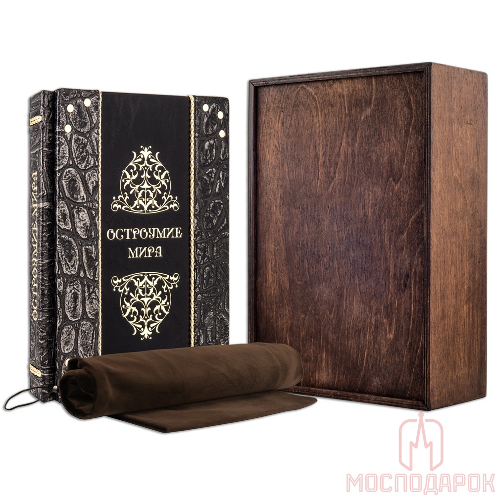 Подарочная книга "Остроумие мира" (Argento) - купить в Москве | Мосподарок