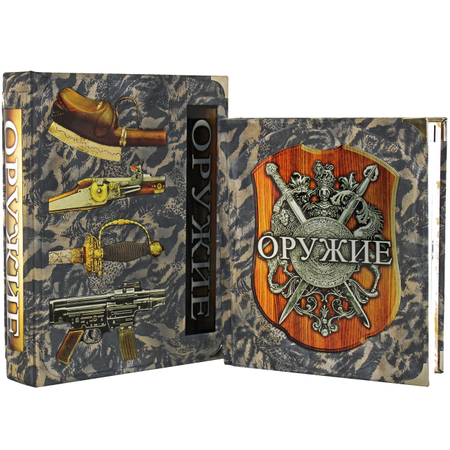 Подарочная книга «Оружие» Ричард Холмс