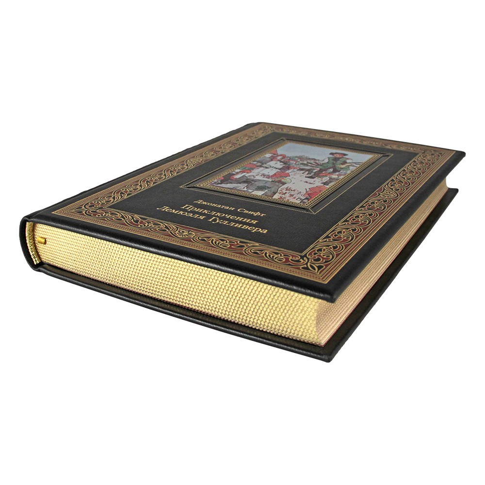 Подарочная книга «Путешествия Лемюэля Гулливера» Джонатан Свифт - артикул: К175БЗ | Мосподарок 