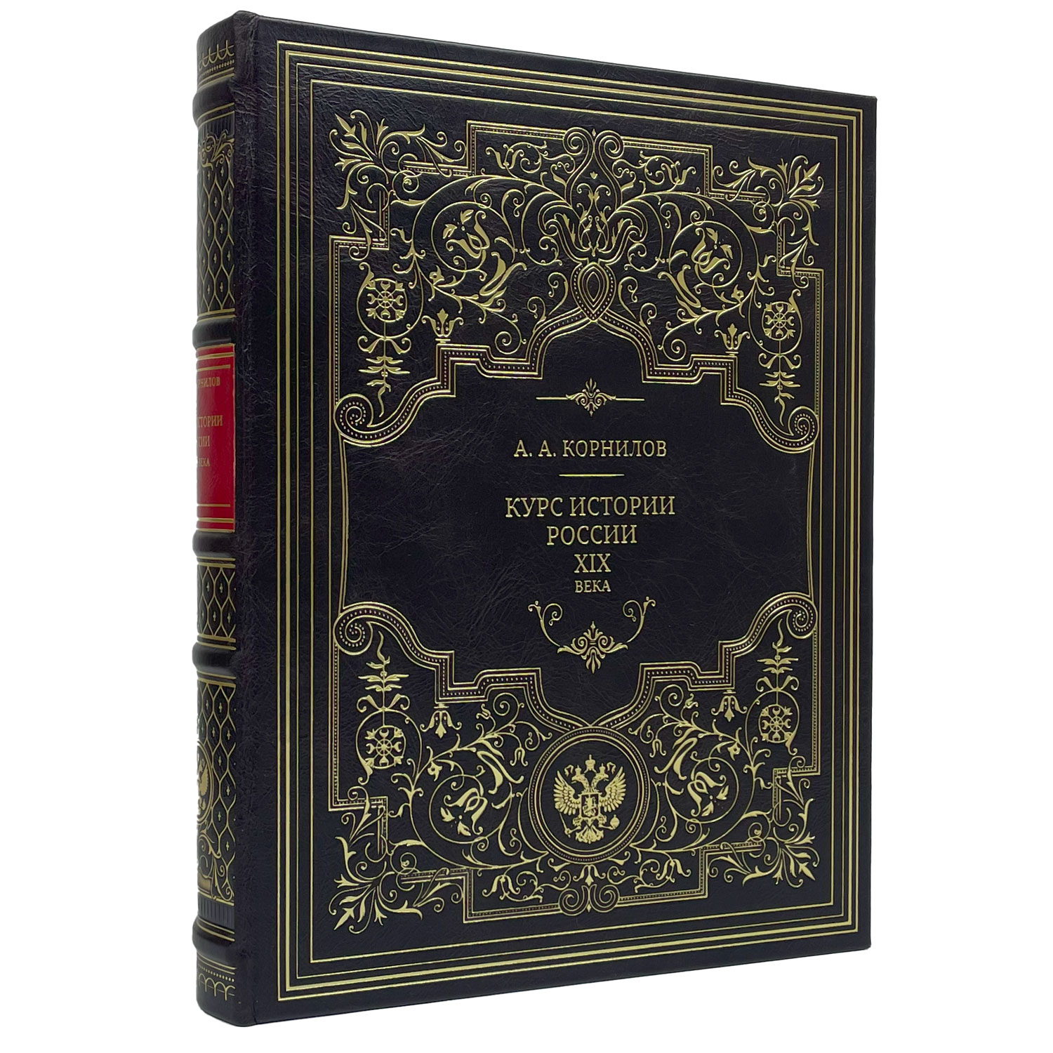 Подарочная книга "Курс истории России. XIX век" Александр Александрович Корнилов - артикул: 122139 - стоимость: 30 000 руб. Подарочная книга "Курс истории России. XIX век" Александр Александрович Корнилов - артикул: 122139 | Мосподарок