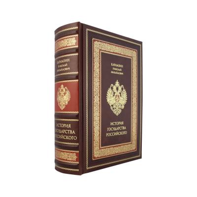 Подарочная книга «История государства российского»