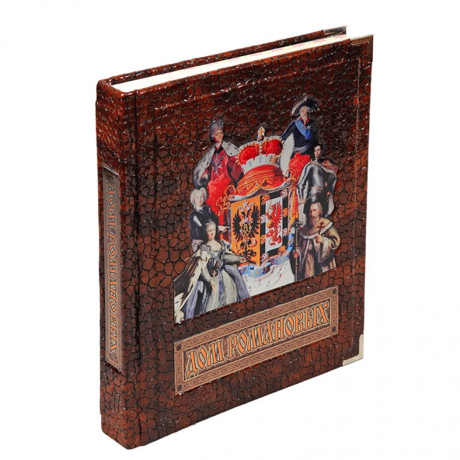 Подарочная книга «Дом Романовых» Артемов В. В. - артикул: 121390 | Мосподарок 