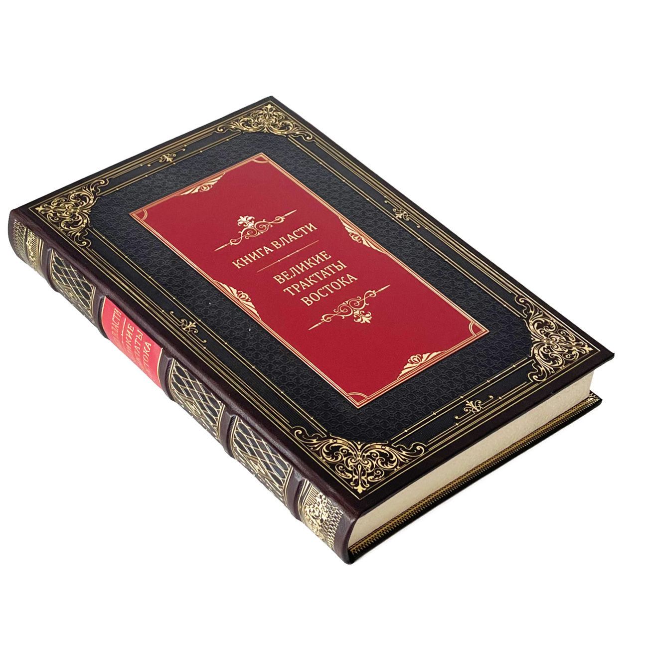Подарочная книга "Книга власти. Великие трактаты востока" - купить в Москве | Мосподарок