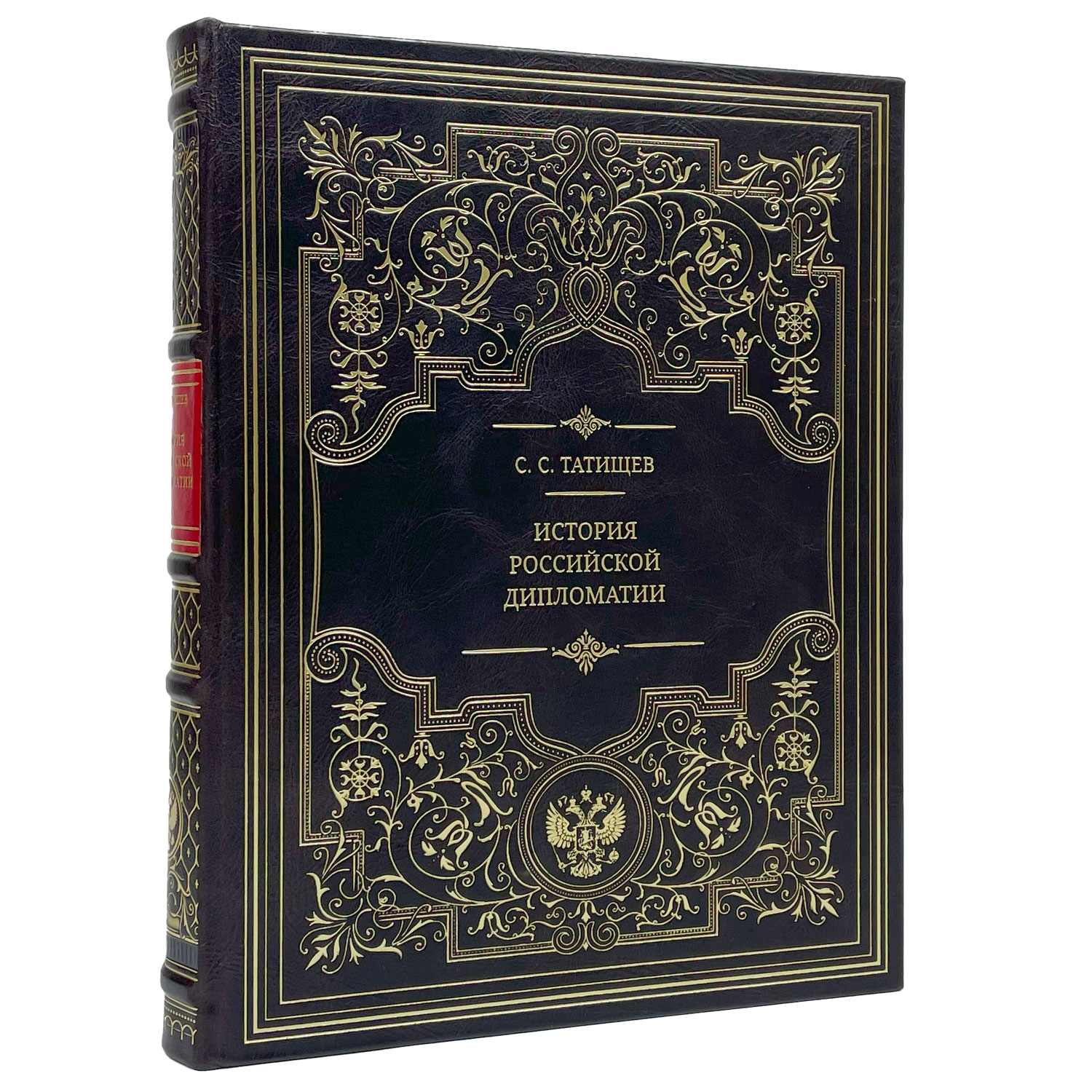 Подарочная книга "История российской дипломатии" Татищев С.С. - артикул: 122131 | Мосподарок 