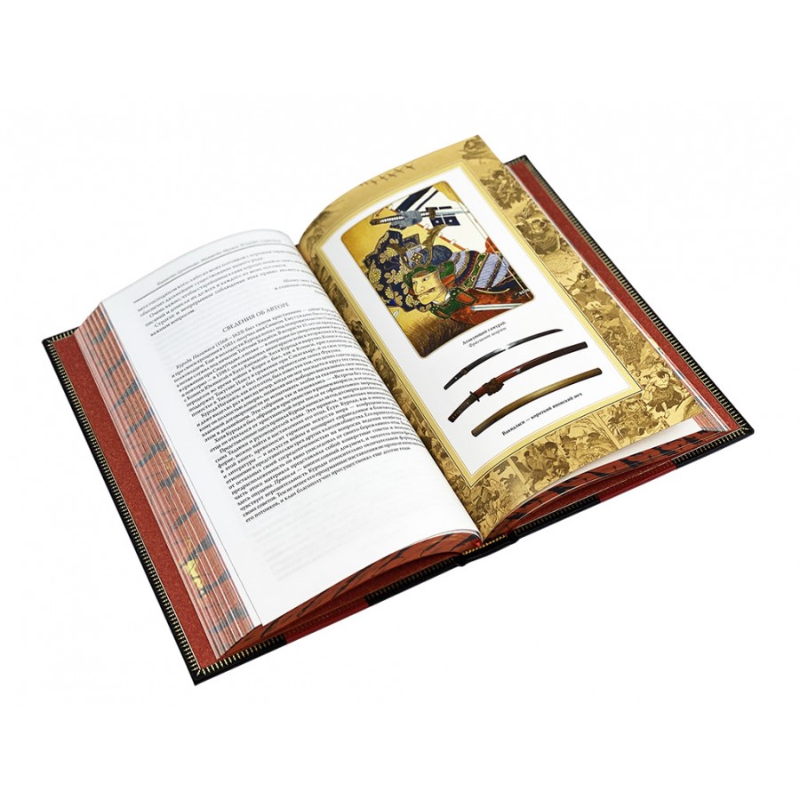 Подарочная книга &quot;Кодекс самурая. Хагакурэ. Книга Пяти Колец&quot;