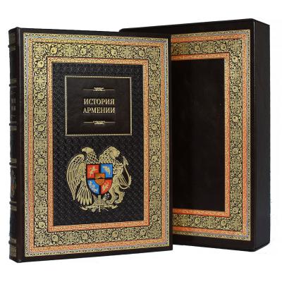 Книга в кожаном переплете "История Армении"