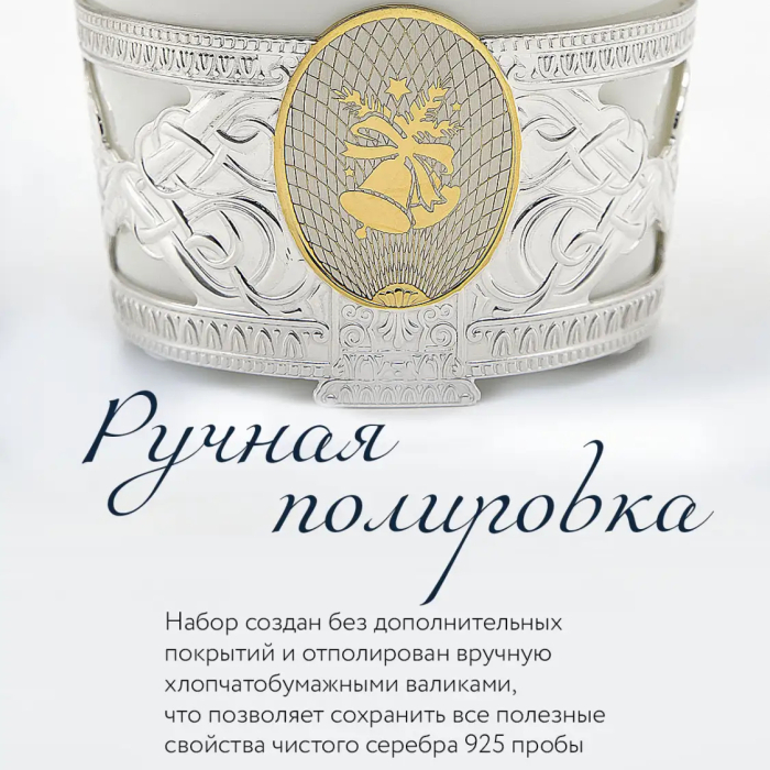 Набор для чая из фарфора и серебра "Колокольчики": 2 предмета, на 1 персону - артикул: AK01881 | Мосподарок 