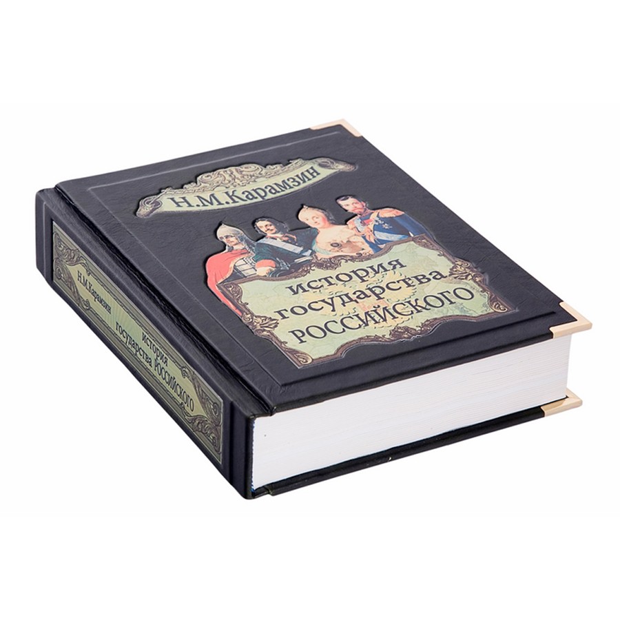 Подарочная книга «История государства Российского» Карамзин Н. - артикул: 121391 - стоимость: 22 500 руб. Подарочная книга «История государства Российского» Карамзин Н. - артикул: 121391 | Мосподарок