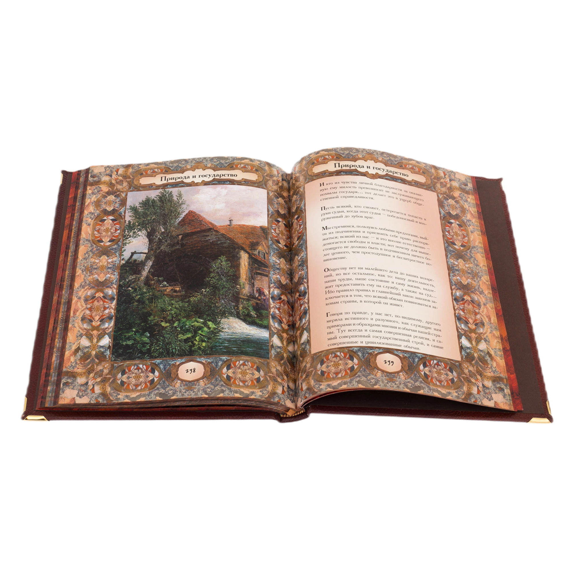 Подарочная книга "Опыты" Монтень М. - артикул: 2205518 | Мосподарок 