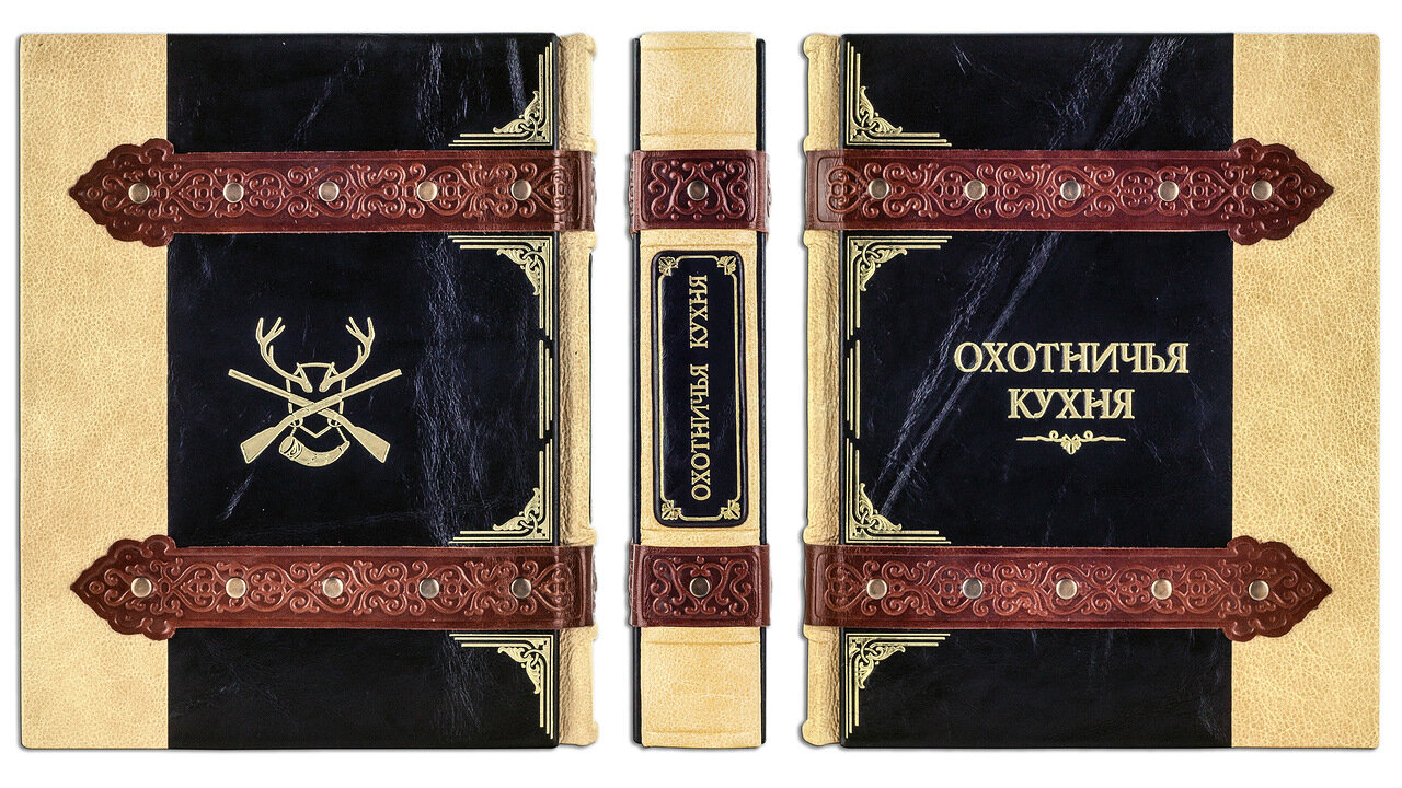Книга в кожаном переплете "Охотничья кухня" - купить в Москве | Мосподарок