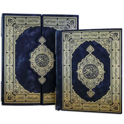 Коллекционное издание "Священный Коран" (в футляре)