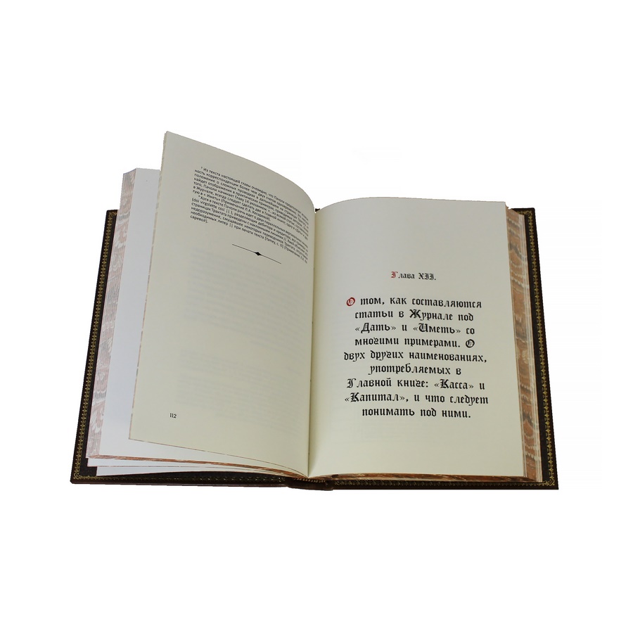 Подарочная книга "Трактат о счетах и записях" - артикул: 121448 - стоимость: 22 500 руб. Подарочная книга "Трактат о счетах и записях" - артикул: 121448 | Мосподарок