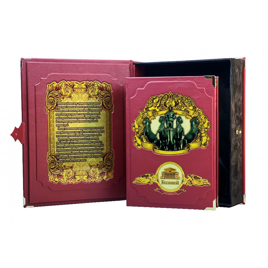 Подарочная книга "Большой" в коробе - артикул: 127081 - стоимость: 100 000 руб. Подарочная книга "Большой" в коробе - артикул: 127081 | Мосподарок