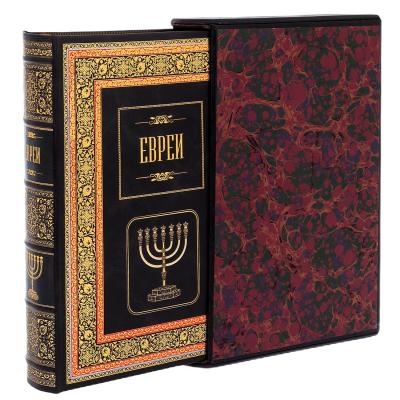 Подарочная книга "Евреи"