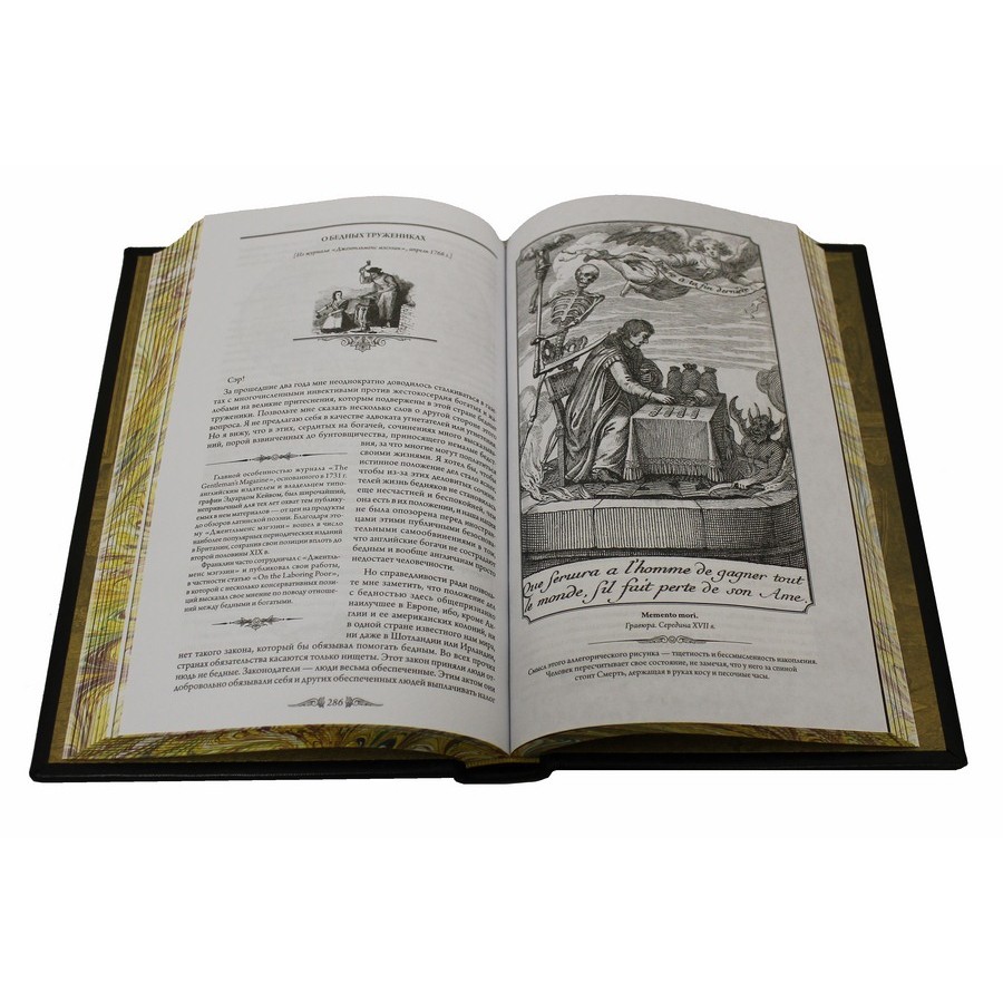 Подарочная книга «Путь к богатству. Автобиография» Бенджамин Франклин. - артикул: 121329 | Мосподарок 