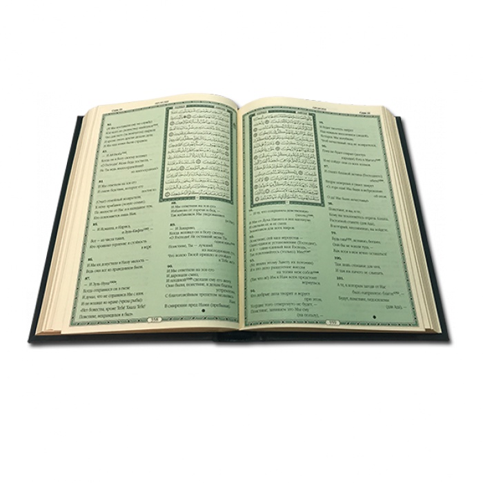 Коран с филигранью (золото), литьем и гранатами в замшевой шкатулке - артикул: 800110 | Мосподарок 