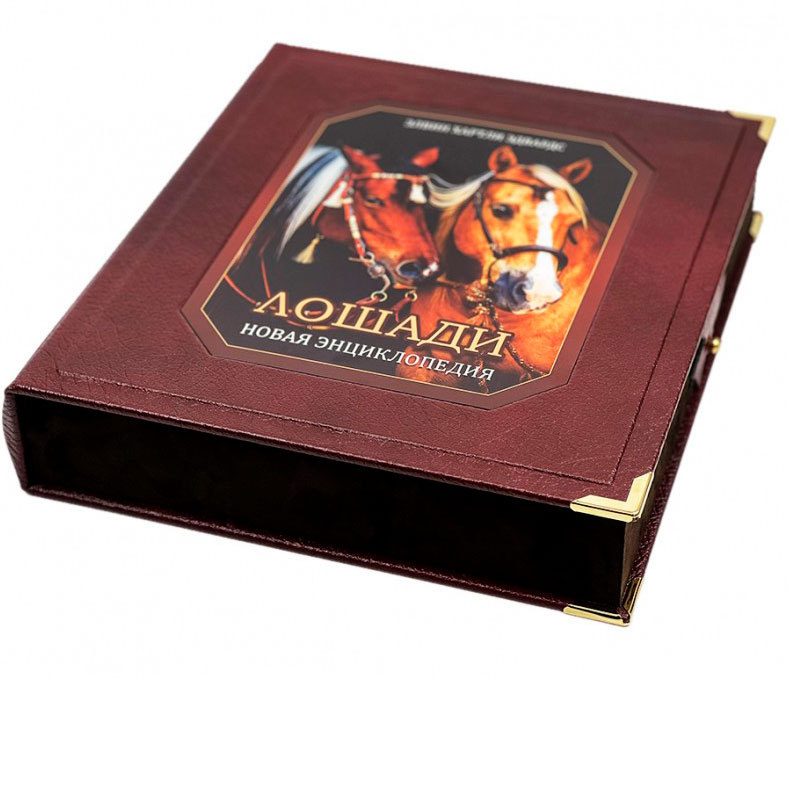 Подарочная книга "Лошади" Новая энциклопедия (в коробе) - артикул: 121508 | Мосподарок 