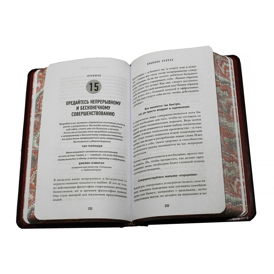 Подарочная книга «Правила успеха» Джек Кэнфилд. - артикул: 121299 - стоимость: 15 000 руб. Подарочная книга «Правила успеха» Джек Кэнфилд. - артикул: 121299 | Мосподарок