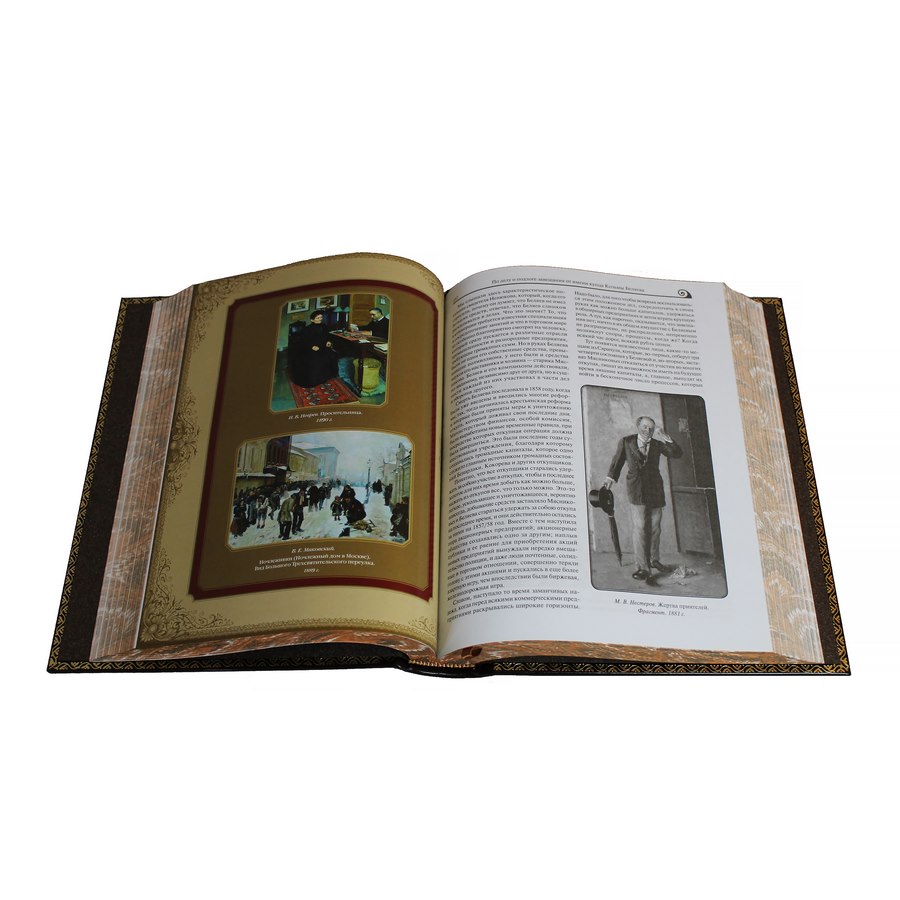 Подарочная книга «Закон и справедливость. Статьи и речи» Кони А.Ф. - артикул: 121301 | Мосподарок 