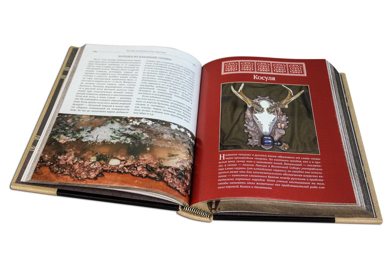 Книга в кожаном переплете "Охотничья кухня" - купить в Москве | Мосподарок