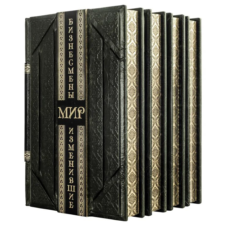 Подарочный сборник книг "Изменившие мир" в 4-х томах (Smeraldo Scuro) - артикул: 505542 | Мосподарок 