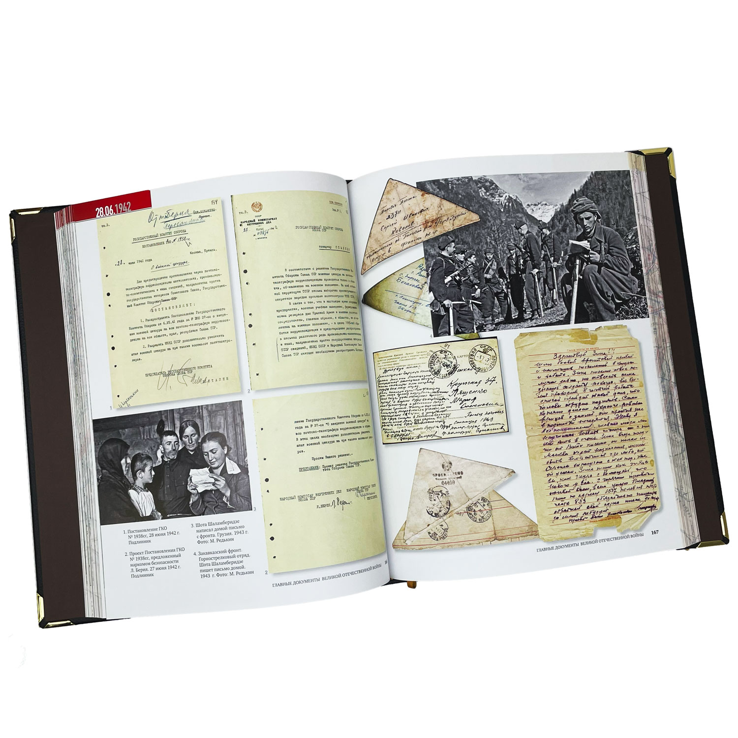 Подарочная книга "Главные документы Великой Отечественной Войны 1941-1945" - артикул: 121521 - стоимость: 100 000 руб. Подарочная книга "Главные документы Великой Отечественной Войны 1941-1945" - артикул: 121521 | Мосподарок