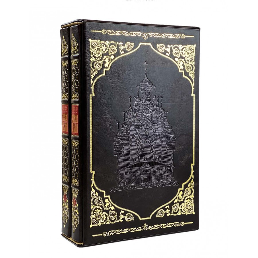 Подарочное издание в 2-х томах «Бревенчатый Иерусалим» в футляре - артикул: 121053 | Мосподарок 