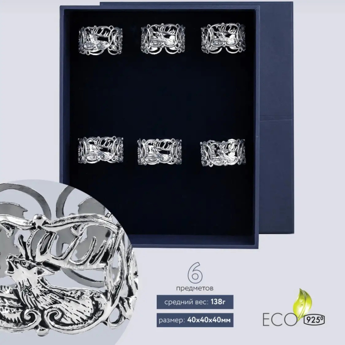 Набор серебряных колец для салфеток "Королевская охота" на 6 персон - артикул: AK01142 - стоимость: 60 800 руб. Набор серебряных колец для салфеток "Королевская охота" на 6 персон - артикул: AK01142 | Мосподарок
