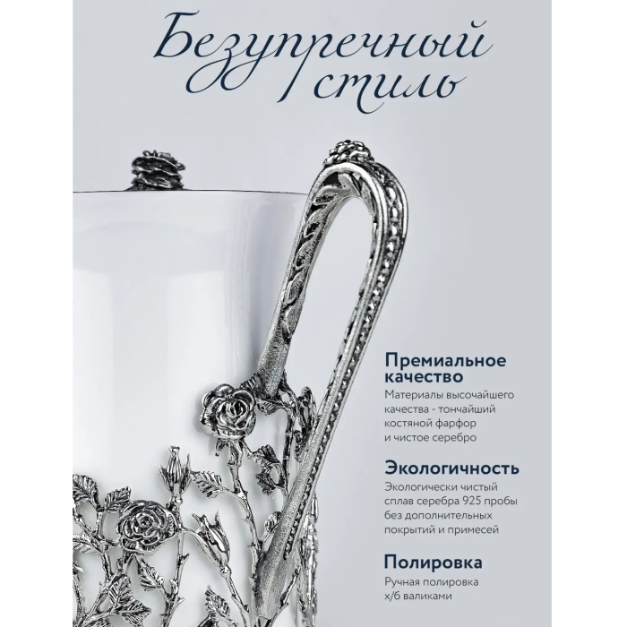 Кофейник из фарфора и серебра "Розалия" с чернением - купить в Москве | Мосподарок