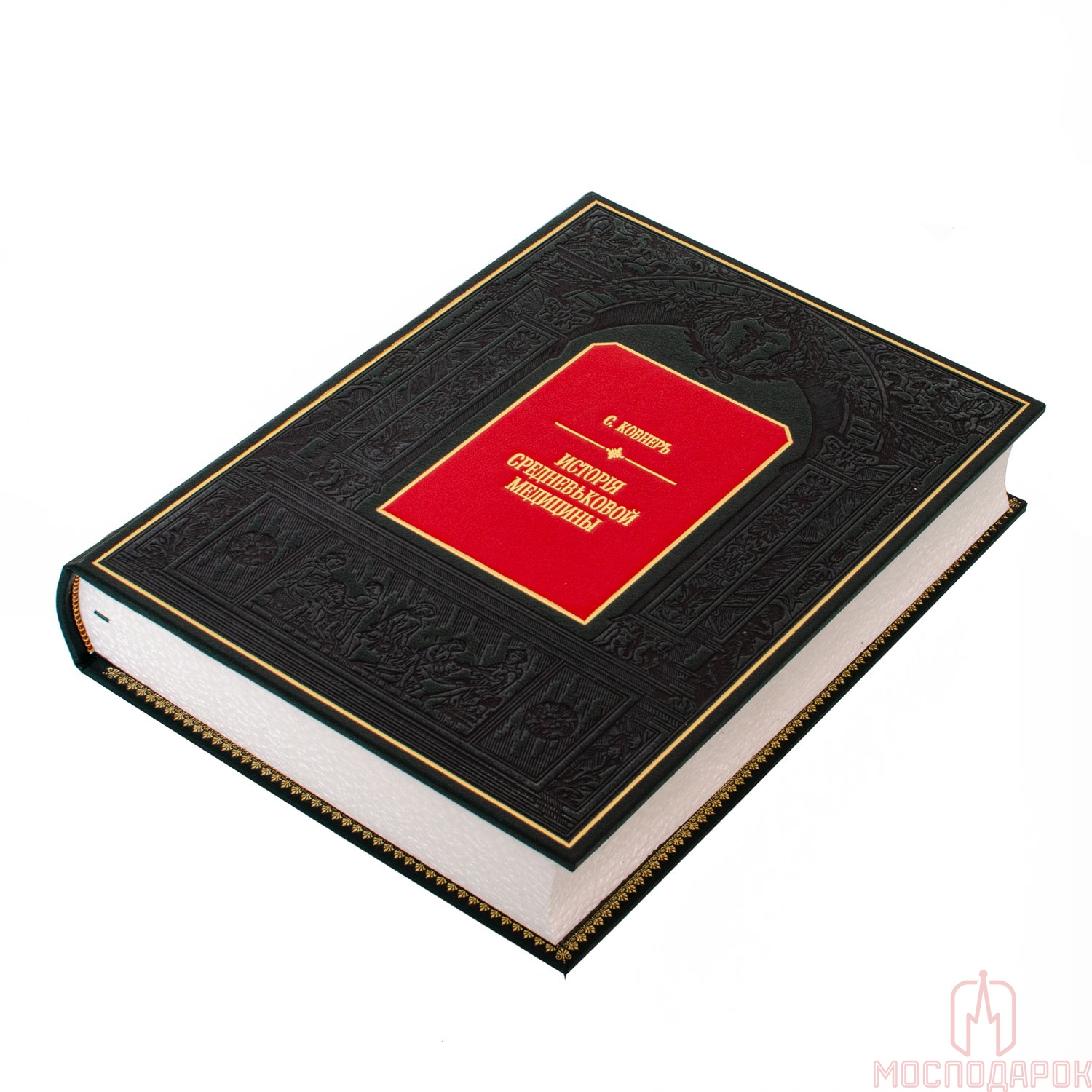 Книга подарочная "История средневековой медицины" - артикул: 207134 | Мосподарок 