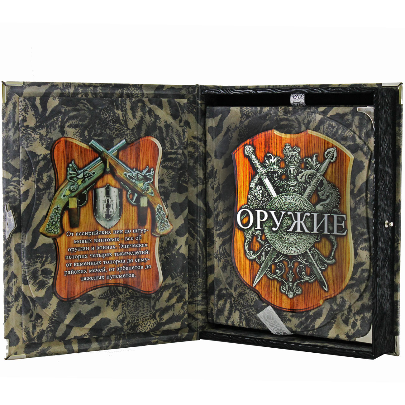 Подарочная книга «Оружие» Ричард Холмс - артикул: 121246 - стоимость: 64 000 руб. Подарочная книга «Оружие» Ричард Холмс - артикул: 121246 | Мосподарок