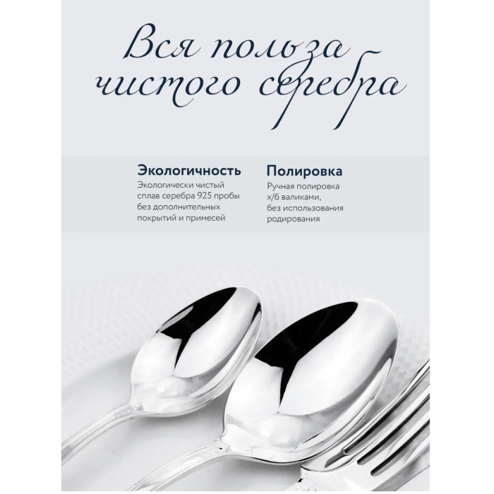 Серебряный набор для рыбы "Фаворит": нож, вилка, на 1 персону - артикул: AK01350 | Мосподарок 