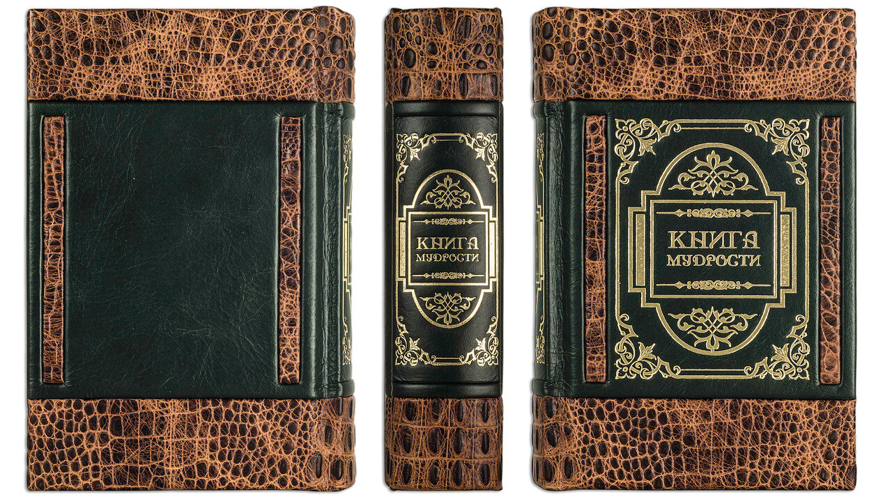 Подарочная книга "Большая книга мудрости" (Chelsea Emerald) - купить в Москве | Мосподарок