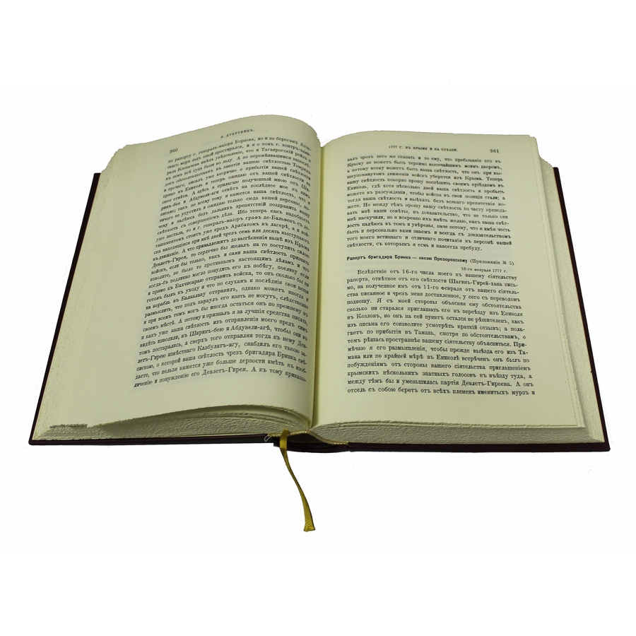 Подарочное издание в 4-х томах "Присоединение Крыма к России" - артикул: 121347 | Мосподарок 