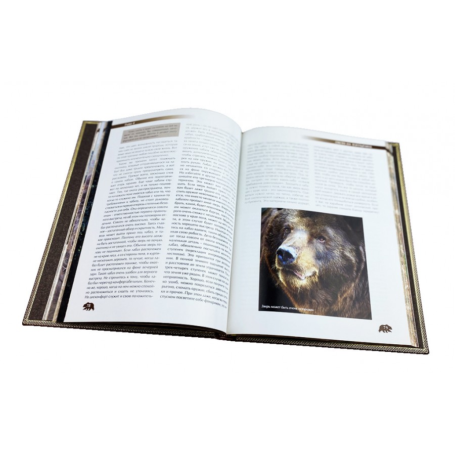 Подарочная книга "Охота на медведя" - артикул: 121240 - стоимость: 22 500 руб. Подарочная книга "Охота на медведя" - артикул: 121240 | Мосподарок