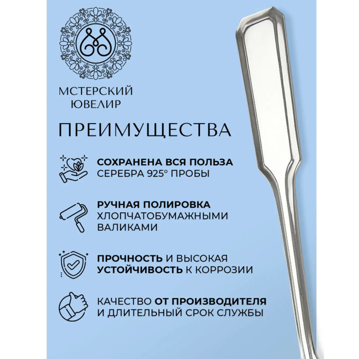 Набор  столовых приборов из серебра "№15. Эгоист": 4 предмета, на 1 персону - артикул: AK01871 | Мосподарок 